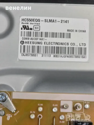 Power board EAX69508302 (1.1) / EPCC17CB1B от LG 55NAN0813PA, снимка 5 - Части и Платки - 49860528