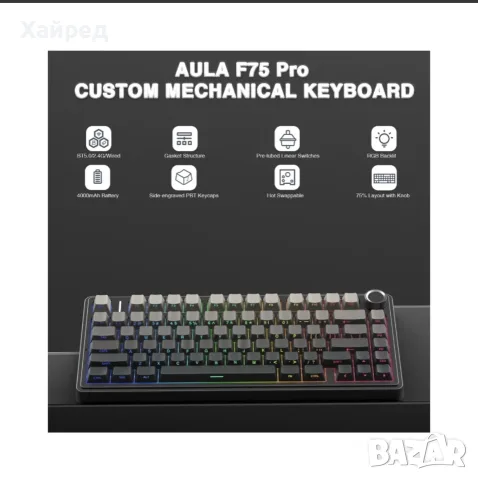 Нова AULA F75 Pro – Механична безжична гейминг клавиатура 75% RGB, Hot-Swap, снимка 3 - Клавиатури и мишки - 56010708