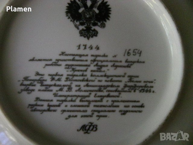 Порцеланова съветска чиния сувенир, снимка 2 - Други ценни предмети - 38103639