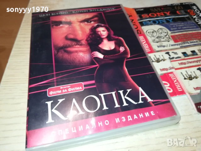 КЛОПКА ДВД 2610251953, снимка 9 - DVD филми - 52189023