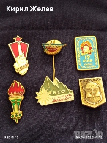 Лот значки 6 броя стари редки перфектно състояние за КОЛЕКЦИЯ ДЕКОРАЦИЯ 30723, снимка 8 - Колекции - 50571990