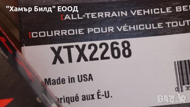 Ремък вариатор ATV Polaris Sportsman / Scrambler DAYCO XTX2244 и XTX2268., снимка 4 - Части - 53927898
