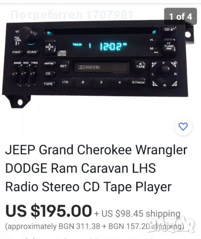 Chrysler double din player