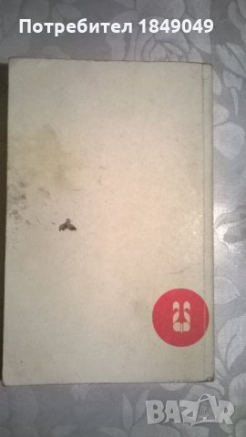 Съмърсет Моъм, снимка 4 - Художествена литература - 31637939