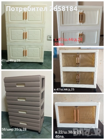 Различни модели шкафчета.