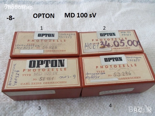 Фотоклетка и фотоелемент разни - списък, снимка 8 - Медицинска апаратура - 51863183