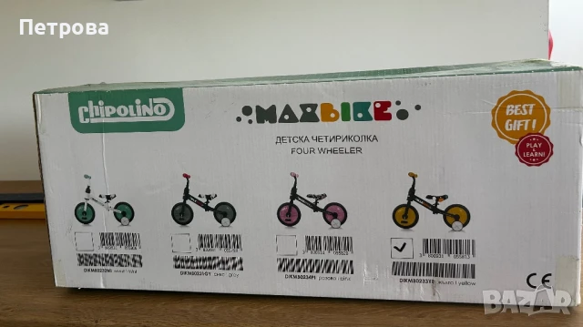 Детска четириколка ( колело) - Chipolino -Maxbike, снимка 5 - Детски велосипеди, триколки и коли - 51158909