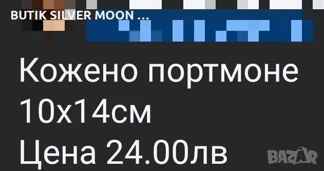 Дамско Кожено Портмоне 🔥 GUESS , снимка 3 - Портфейли, портмонета - 47365097