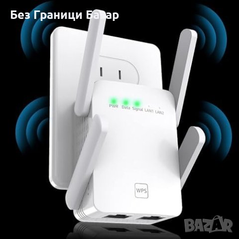 Нов 300Mbps Wi-Fi Booster - Стабилен Сигнал, Широк Обхват