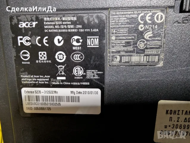 Acer Extensa 5235 за части, снимка 6 - Части за лаптопи - 56337259