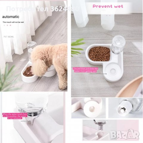 2736 Купичка за храна и вода за кучета и котки