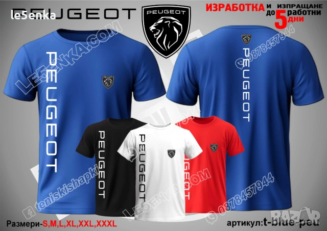 PEUGEOT тениска и шапка, снимка 10 - Тениски - 37618137