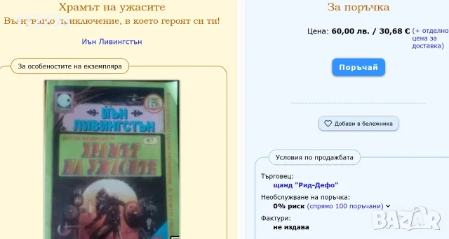 Книги игри,книга игра, снимка 3 - Други - 56415211