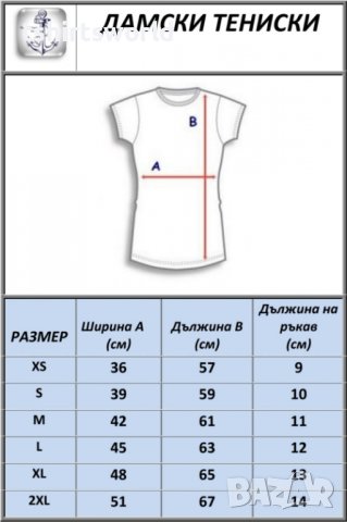 Нова дамска тениска с трансферен печат I LOVE BULGARIA , снимка 4 - Тениски - 28048717