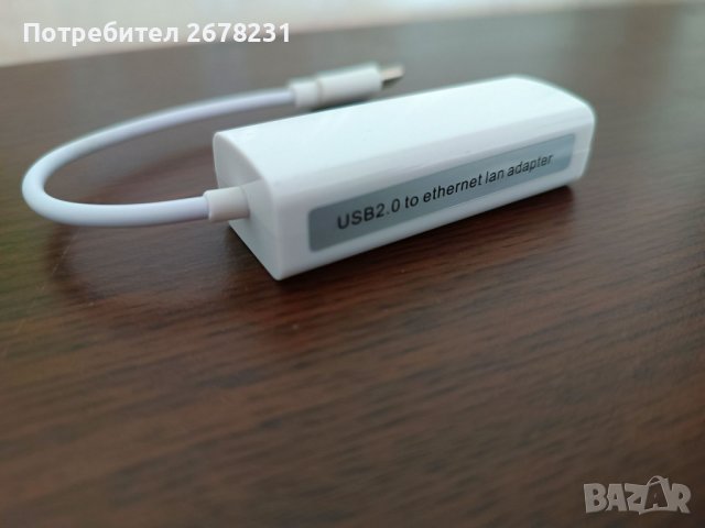 Адаптер от USB 3.1 Type-C към LAN (RJ45 10/100Mbps), снимка 1 - Кабели и адаптери - 38090693