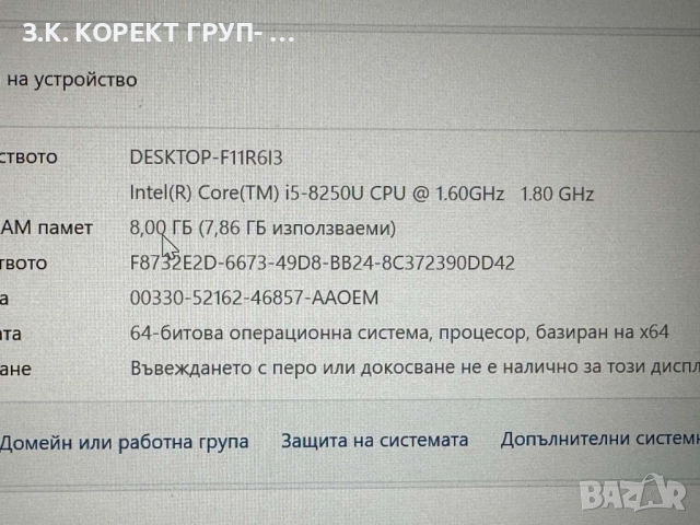 Dell Latitude 5490, Intel Core i5-8250U, 8GB DDR4, 256GB SSD, снимка 7 - Лаптопи за работа - 51589156