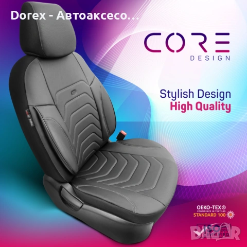 Комплект луксозна тапицерия Otom Core - различни цветове, снимка 11 - Аксесоари и консумативи - 53914137