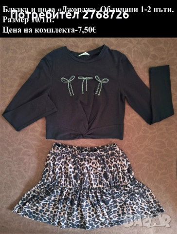 УПОТРЕБЯВАНИ ДРЕХИ ЗА МОМИЧЕНЦЕ-част 5, снимка 10 - Детски комплекти - 49189322