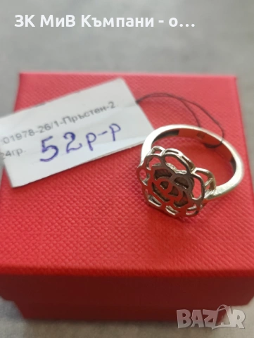 Златен Пръстен 14 карата 2.24гр 52размер 