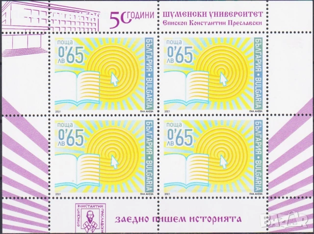 Чисти марки и блокове Велики пътешественици Умберто Нобиле Лафонтен Академия 2021 от България, снимка 11 - Филателия - 53113263