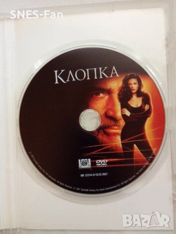 DVD Клопка , снимка 2 - DVD филми - 54321856