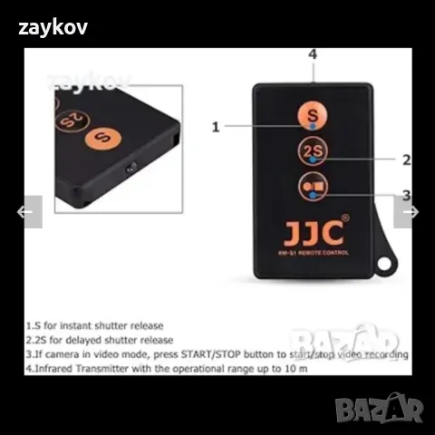 Безжично IR инфрачервено дистанционно управление JJC с допълнителен бутон за стартиране