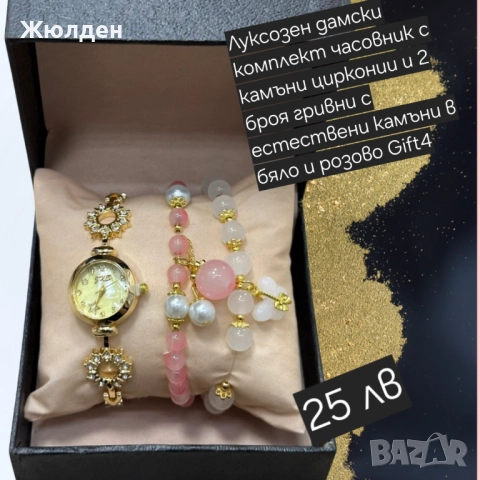 Дамски часовници, снимка 15 - Дамски - 52488571