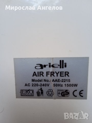 Air fryer Arielli, снимка 6 - Фритюрници - 40374719