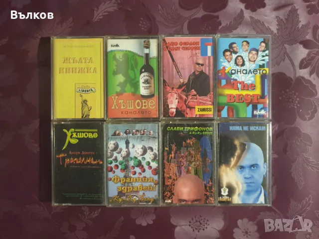 Слави Трифонов 9 албума, снимка 1