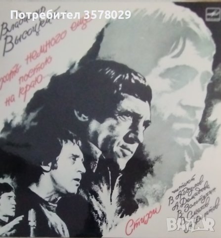Продавам двоен албум с хитовете на Владимир Висоцки, снимка 1 - Грамофонни плочи - 38986097