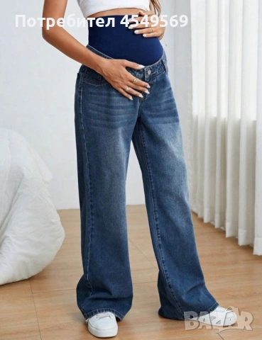 Дънки за бременни 