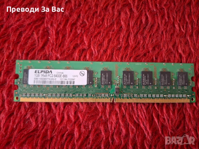 RAM памети DDR2, DDR3, снимка 7 - RAM памет - 54166636