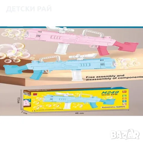 Пушка за много сапунени балончета