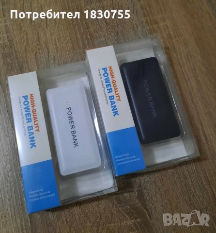 Преносима Батерия 