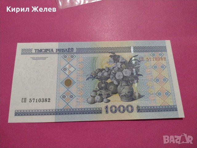 Банкнота Беларус-15727, снимка 1 - Нумизматика и бонистика - 30543084