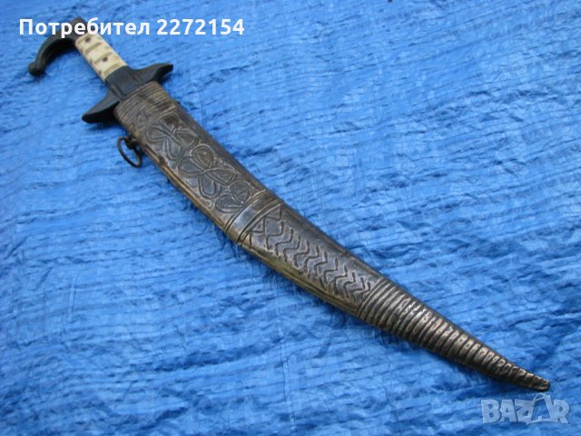 Османски дълъг ханджар нож кама