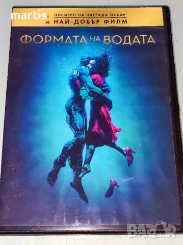 ДВД Формата на водата Бг.суб, снимка 1 - DVD филми - 44164485