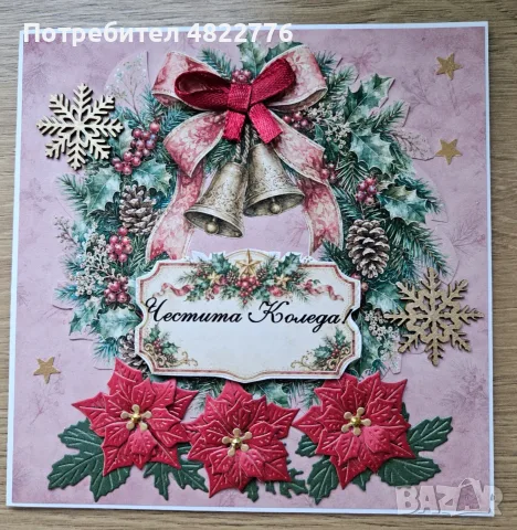 Картички за Коледа, снимка 5 - Коледни подаръци - 56378482