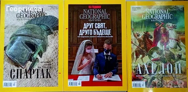 Списания, книги National Geographic, снимка 7 - Други - 54652955