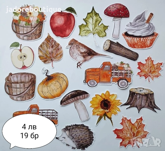 Изрязани елементи от картон Есенни теми - различни видове, снимка 3 - Други - 41620315