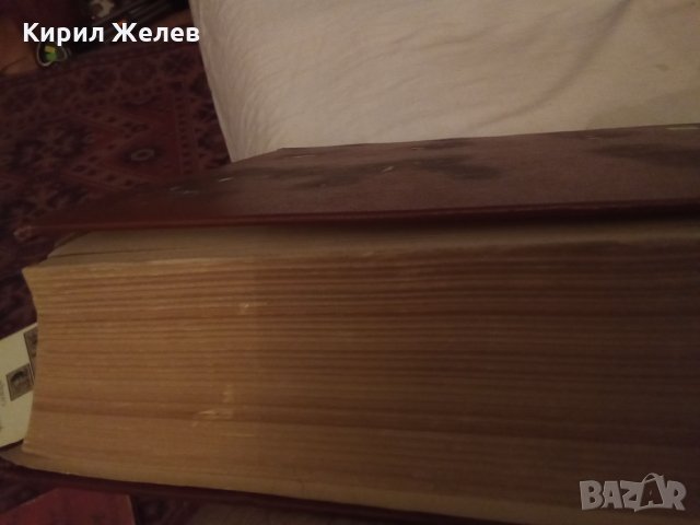 Речник стар руски 24497, снимка 8 - Антикварни и старинни предмети - 33844955