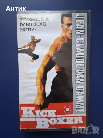 Видеокасета VHS Кикбоксьор Кървав Спорт / Жан - Клод Ван Дам