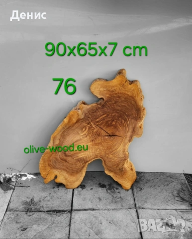 Дървен материал от маслина (янове) и шайби, снимка 18 - Маси - 28068569