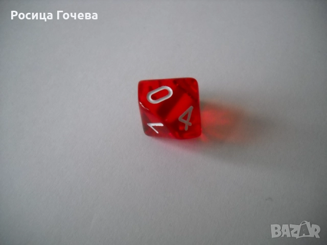 Продавам зарче с 10 „страни“, снимка 4 - Настолни игри - 52358746