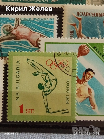 Стари пощенски марки от цял свят смесени СПОРТ ОЛИМПИЙСКИ ИГРИ за КОЛЕКЦИЯ 51945, снимка 8 - Филателия - 53218096