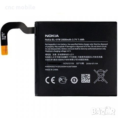 Батерия Nokia Lumia 925 - Nokia 925 - Nokia BL-4YW - Nokia RM-892, снимка 1 - Оригинални батерии - 32197582