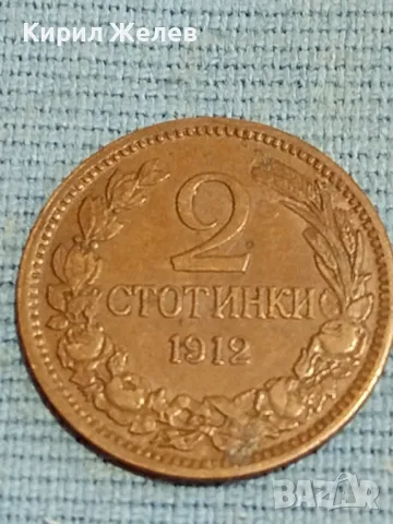 Сребърна монета 2 стотинки 1912г. Царство България рядка за КОЛЕКЦИОНЕРИ 48278
