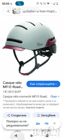 MFI SMART ВЕЛОСИПЕДНА КАСКА E-ROAD START ASH налични 2 бр, снимка 2 - Аксесоари за велосипеди - 47609135