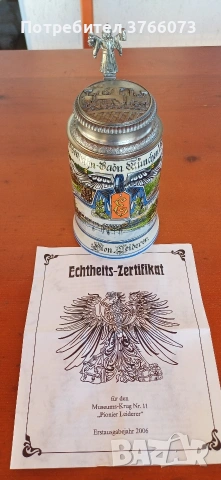 Немски халби за бира