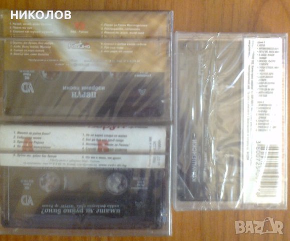 НАРОДНА МУЗИКА - запечатани касети, снимка 7 - Аудио касети - 40816171